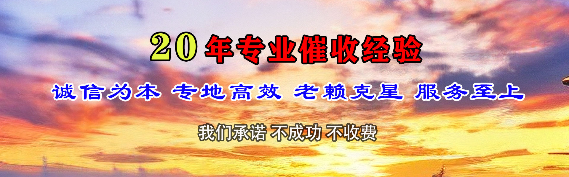 武平清债公司