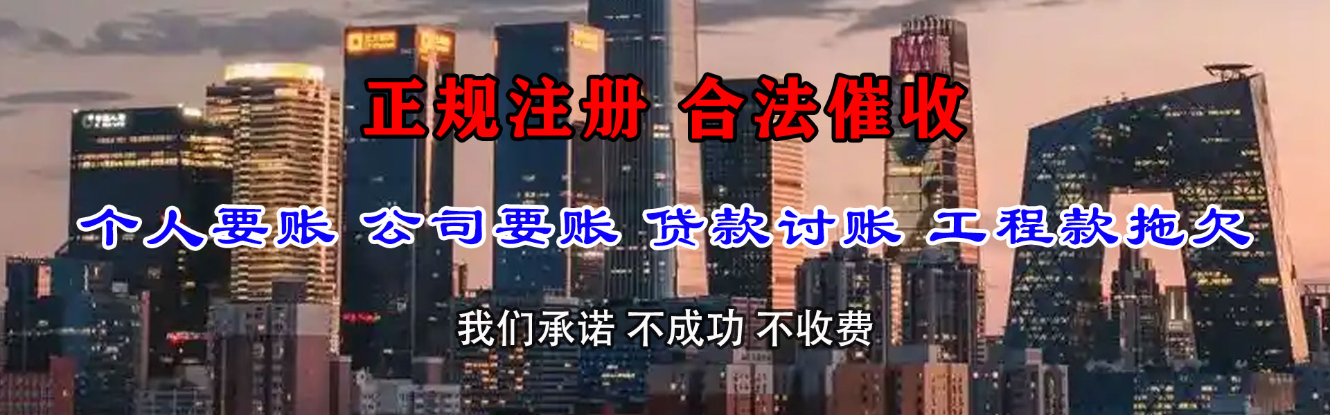 武平追帐公司